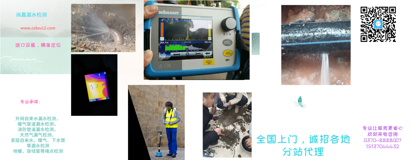邵阳漏水检测，一次多少钱